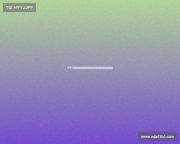 FIFA足球世界世界杯大乐透精彩玩法全面解析赛事激情体验指南