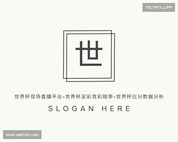 解读世界杯现场直播平台-世界杯足彩竞彩赔率-世界杯比分数据分析